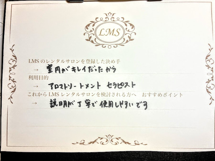 LMSレンタルサロン池袋駅前店人気完全個室男性利用可能女性人気口コミ月極曜日固定安いセキュリティーエステ整体開業スクール物件居抜き賃貸